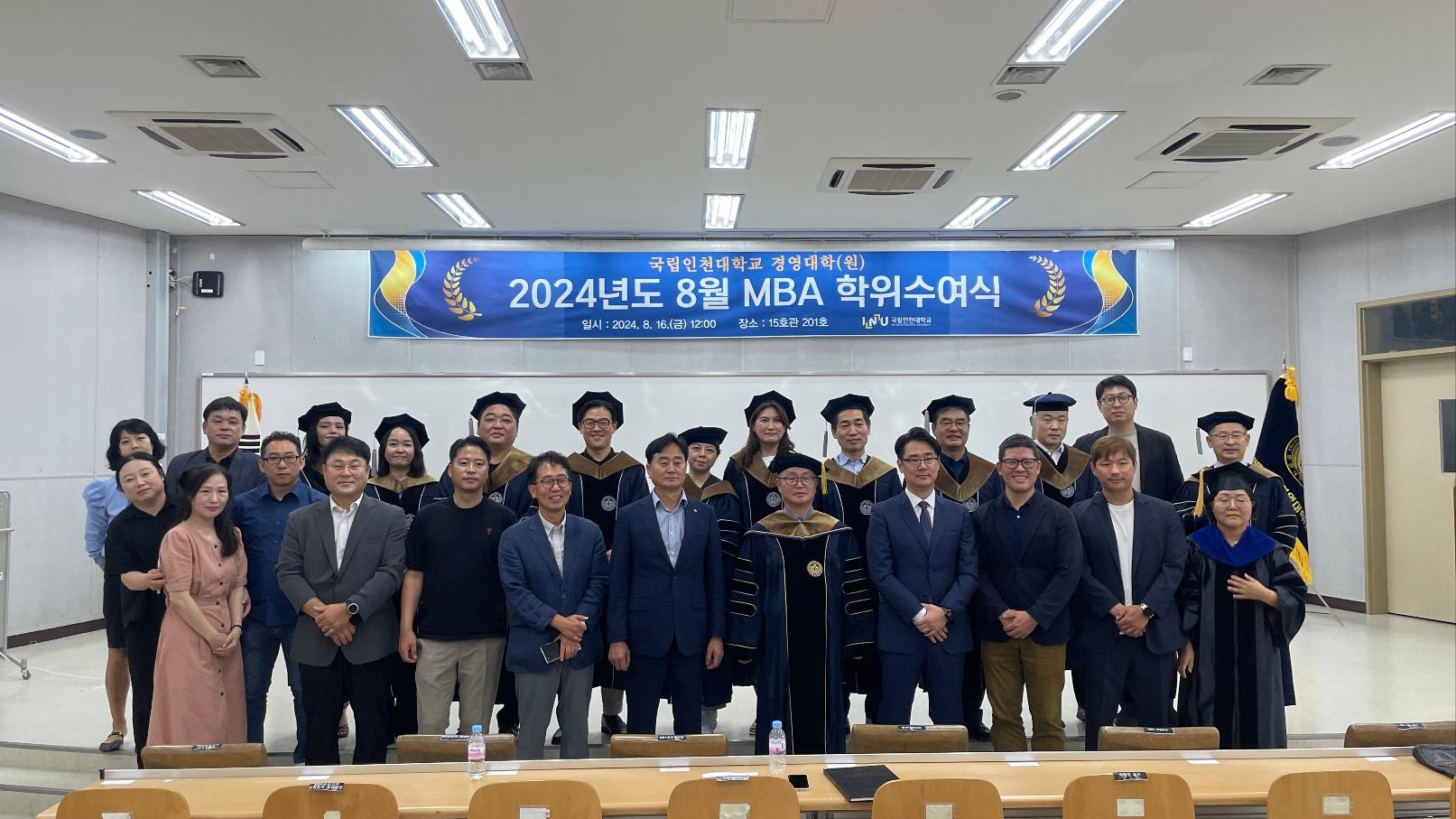 (2024.08.) 학위수여식 대표이미지