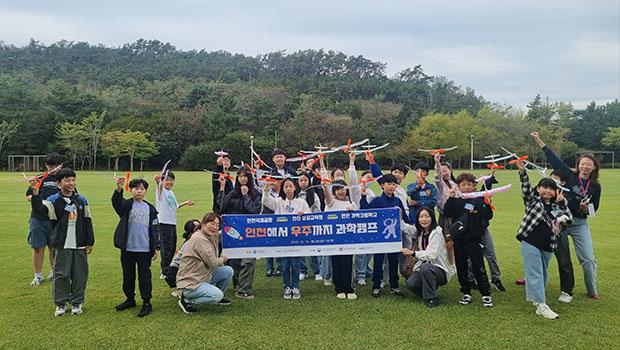 “From Incheon to Space” — Center for Science and C 대표이미지